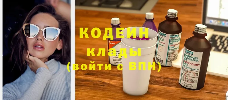 Codein Purple Drank  MEGA   Бавлы 