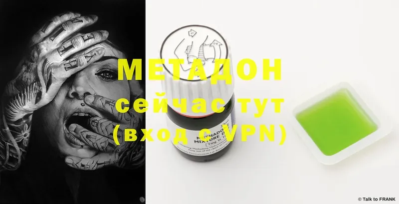 Метадон VHQ  Бавлы 